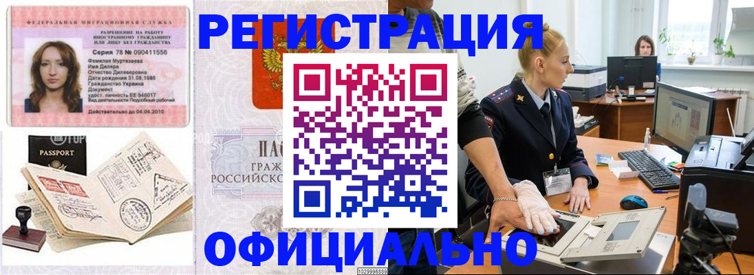 прописка для школы в Северной Осетии