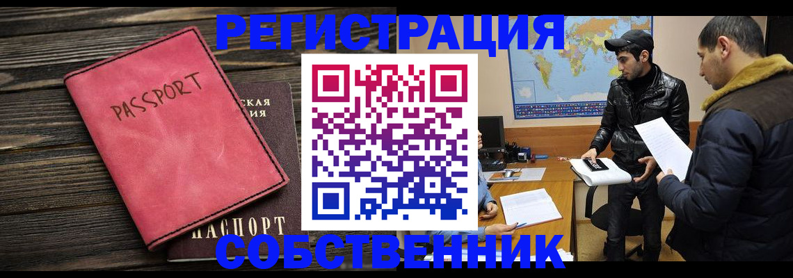 прописка иностранных граждан в Северной Осетии