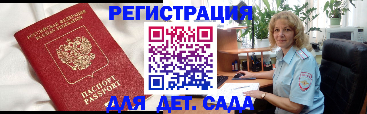 миграционный учет в Северной Осетии